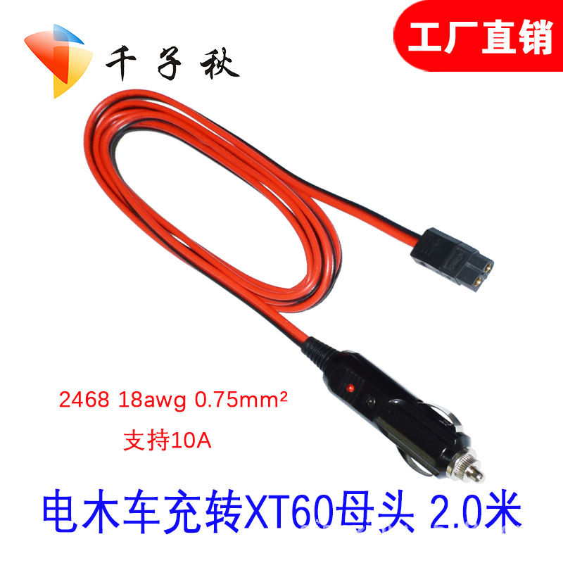 XT60母头测试连接器XT充电线镀金航模电调连接线车充转XT60充电线