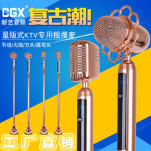复古摇摆无线麦克风ktv落地支架立麦话筒演出摇麦式有线话筒