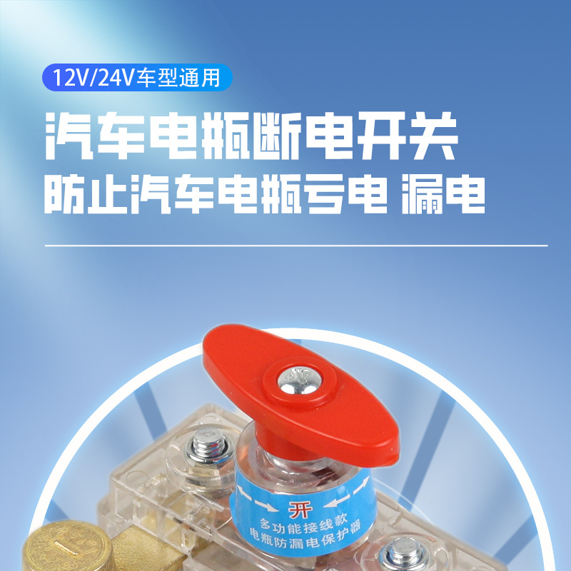 New Model Thickened Pure Copper Car Battery Disconnect Switch, Negative Terminal Power Battery Connector for Cars and Small Vehicles