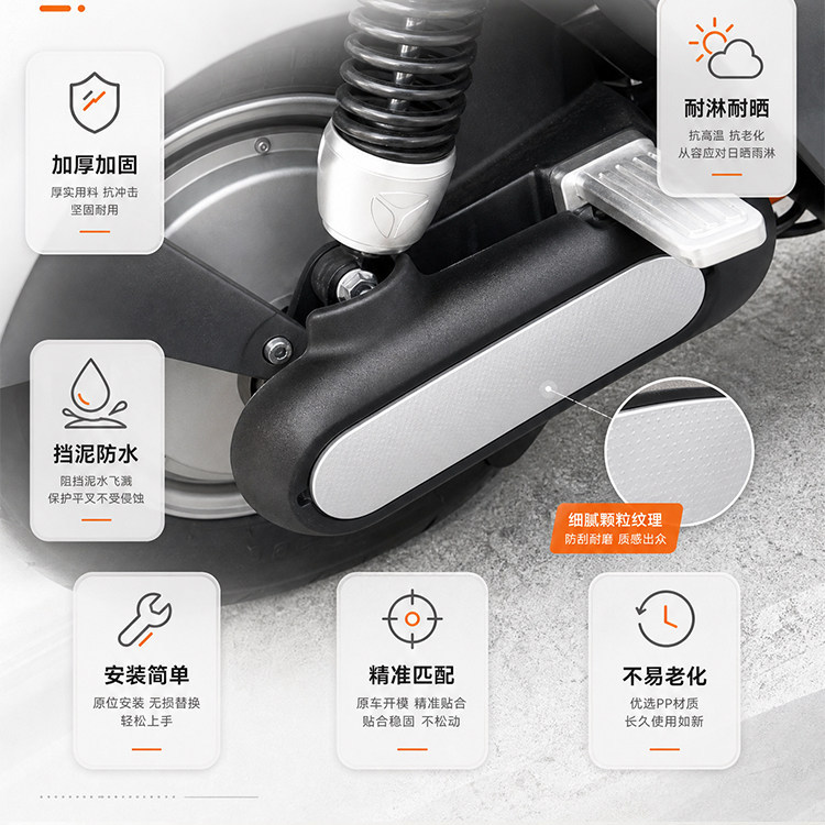 Original Yadi Ouman 2.03.0 GuanNeng DM1 electric vehicle rear swingarm guard and thickened motor mudguard