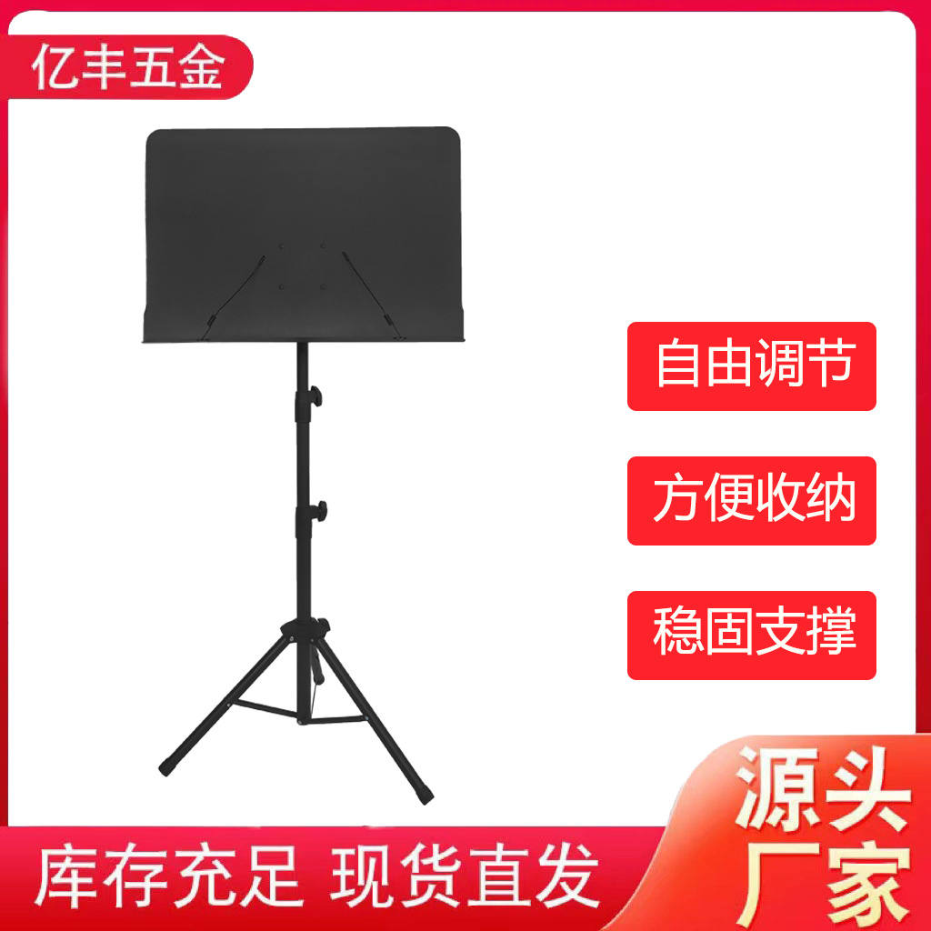 Atril plegable para música, esmerilado, sin perforaciones, atril para música grueso y reforzado, altura ajustable, atril profesional para director de orquesta.