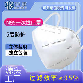 n95一次性口罩独立包装罩成人防尘口罩五层安全防护源头批发现货