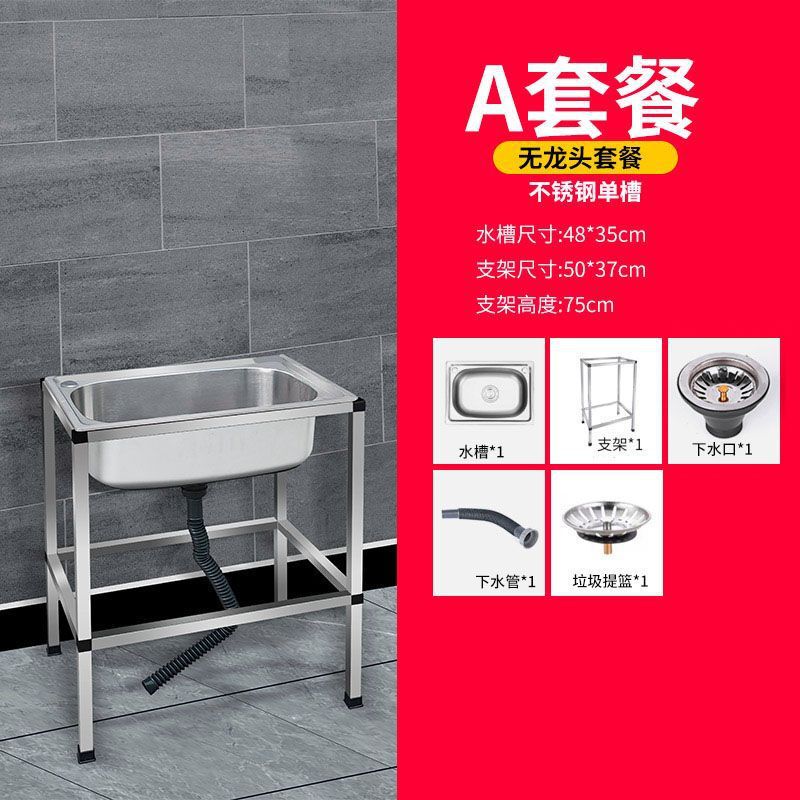 台所のステンレス水槽のスタンド家庭用シングルタンクの食器洗浄池の野菜を洗う池の一体の洗面器のテーブル|undefined