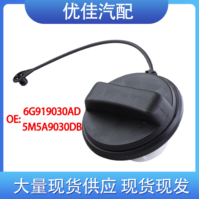 6G919030Ad 5M5A9030Db Is Suitable for Ford 05-12 Focus Winning Car Fuel Tank
