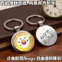 毕业定制刻字姓名钥匙扣
