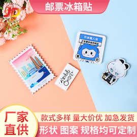 亚克力冰箱贴定制中国风创意邮票旅游纪念品文创城市礼品磁吸贴