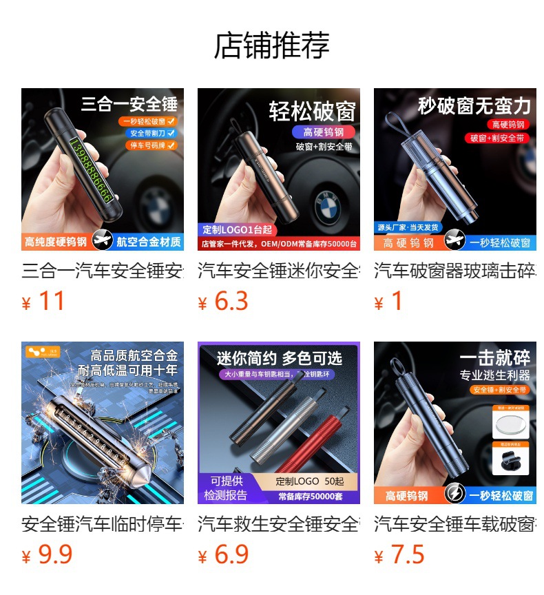 Multifunctional Two-In-One Escape Hammer, Seat Belt Cutter, Car Window Breaker, Mini Small Car Safety Hammer