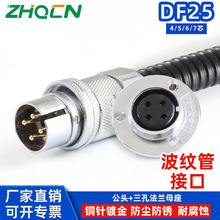 ZHQCN ����DF25���b���y�ܽӿ�4о5�6��7Pin���10/7��GF-A-3/8