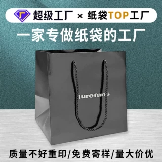 黑卡纸袋定制logo化妆品礼品纸袋子高级感鞋饰红酒珠宝服装手提袋