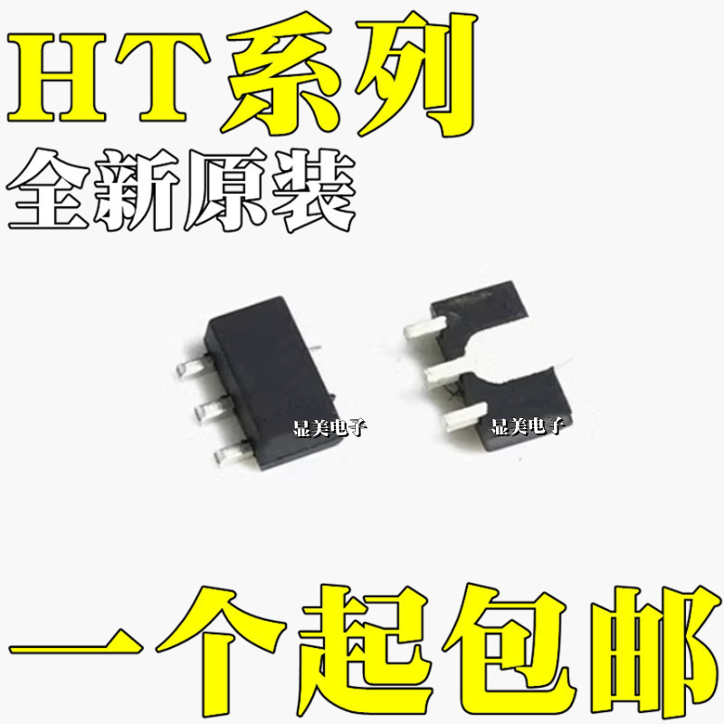 HT7333 HT7330 new original HT7333A-1 HT7833A-1 HT7030A-1 SOT89