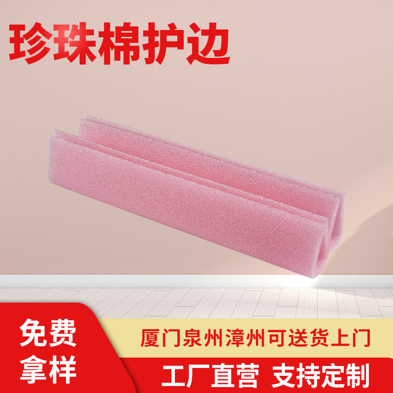 protective corner covers