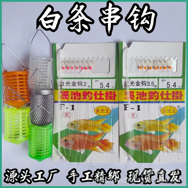 White light gold hook seven star hook white string hook red dot yellow dot with cage without cage 7 luminous hook manufacturers bionic