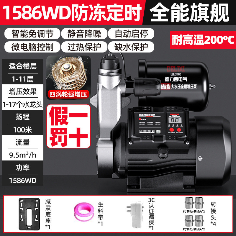 Delixi 電気ブースターポンプ全自動 220V プラグイン家庭用サイレント水道管加圧自吸式ウォーターポンプ|undefined