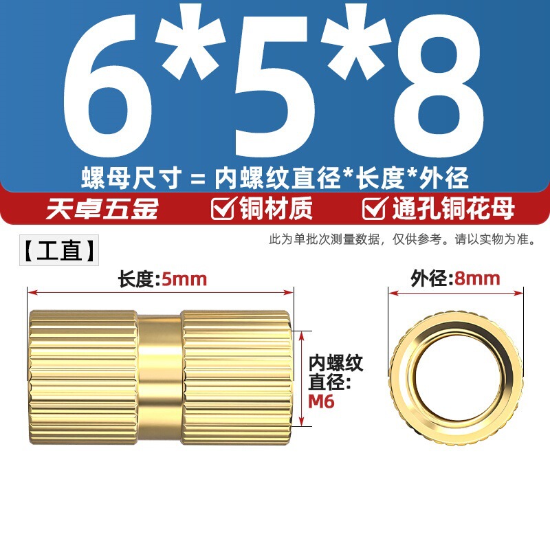 通孔注塑热熔铜螺母滚花螺母铜镶件预埋螺帽铜花螺母M2M3M4M5M6M8|undefined