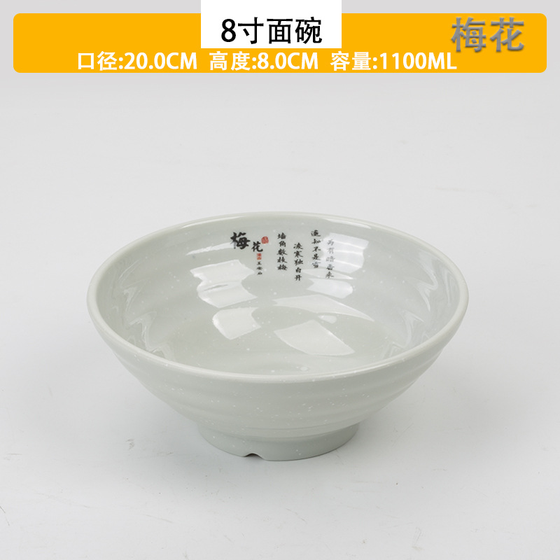 8 인치 스레드 국수 그릇 (매화)