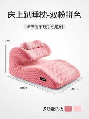 Multifunctional Adult Pillow for Playing | Multi-function pad - multi-purpose-pillow-reliable-for-lying-down-sleeping-nursing-elevating-legs-and-assisting-with-conception-during-intercourse-reliable-and-allows-for-full-body-relaxation-dual-tone-pink-color-scheme
