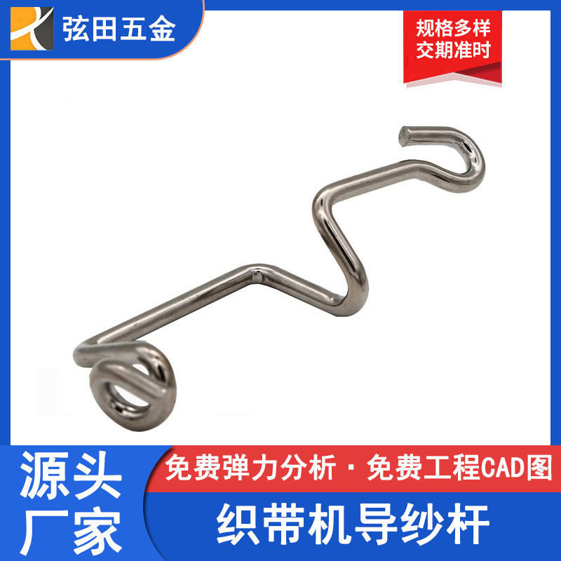 厂家直销    广野织带机配件导纱杆   可以来图来样定 制