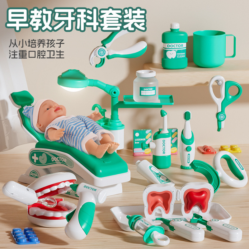 Children's Play House Doctor Dentist Toy Set Simulation Role-Playing Injection Doctor Oral Care Toy