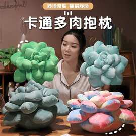 卡通多肉抱枕公仔女生跨境礼物仿真植物办公室短毛绒毛绒玩具沙发
