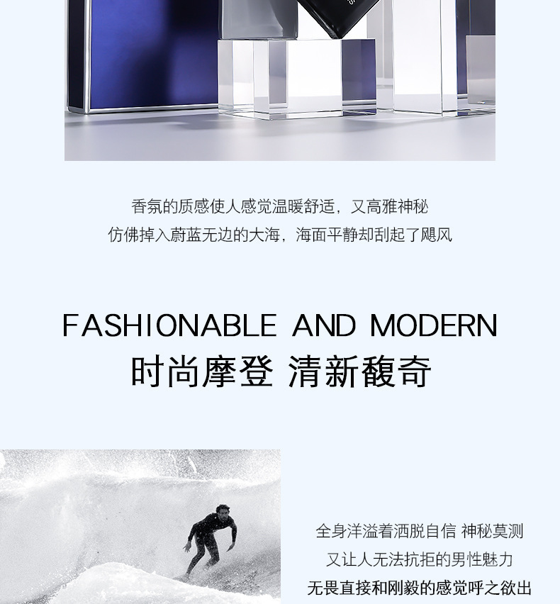 详情页-薇蓝礼盒装男士香水_13.jpg