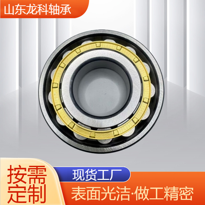 现货 厂家 质量可靠 价格更优 NJ405EM --- NJ414EM 圆柱滚子轴承