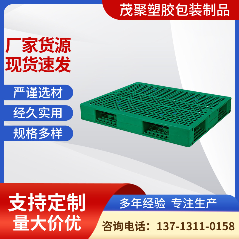 批发网格双面59#内置8条钢管1200*1000*150塑料托盘 塑胶卡板