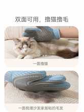 宠物撸猫手套脱除毛刷猫咪梳毛去浮毛用品按摩梳子猫毛清理器