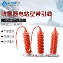 ԥ�� 35kv����߉������\������HY5WZ-51-134Q�������վ�͎�����