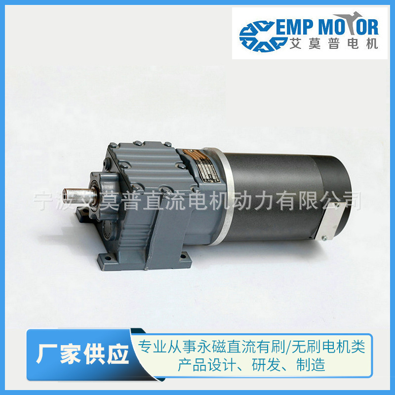 大量供应 同轴式减速电机 立式减速电机 蜗轮蜗杆无刷直流电机