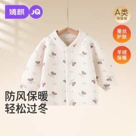JQ婧麒婴儿羊绒蚕丝外套秋冬季儿童保暖棉服冬装夹棉上衣宝宝棉袄