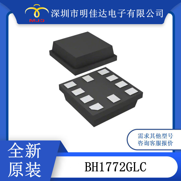 BH1772GLC-E2传感器 环境光 10LGA IC
