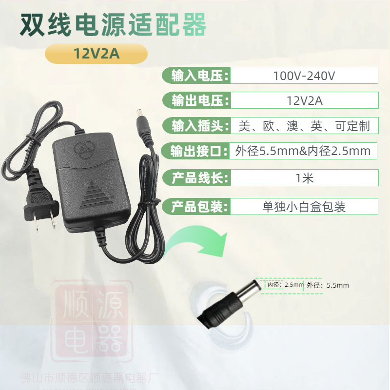 監視電源12V2A 2線アダプタカメラ室内セキュリティDC DCデスクトップスイッチ電源|undefined