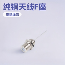直销有线数字电视信号放大器接线柱配件纯铜天线F座针加长