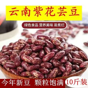 紫花豆圖片 海量高清紫花豆圖片大全 阿里巴巴 紫花豆圖片 海量高清紫花豆圖片大全 阿里巴巴