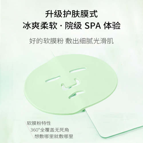 Source factory top base snow lotus soft film powder beauty salon exclusive supply moisturizing mask powder wholesale 