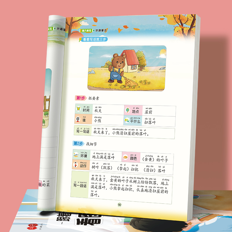Special copybook for the first grade for training