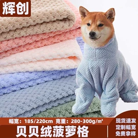绒布;其他针织面料;连帽浴巾