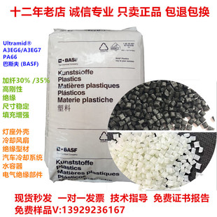 ���w������ɫ pa66 ���w30% ���w35% �᷀�� �߄��� ���������w��