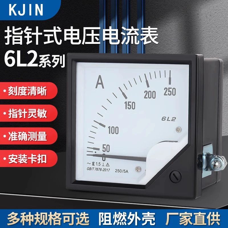 6L2-A счетчик переменного тока с иглой через вольтметр 100A200A