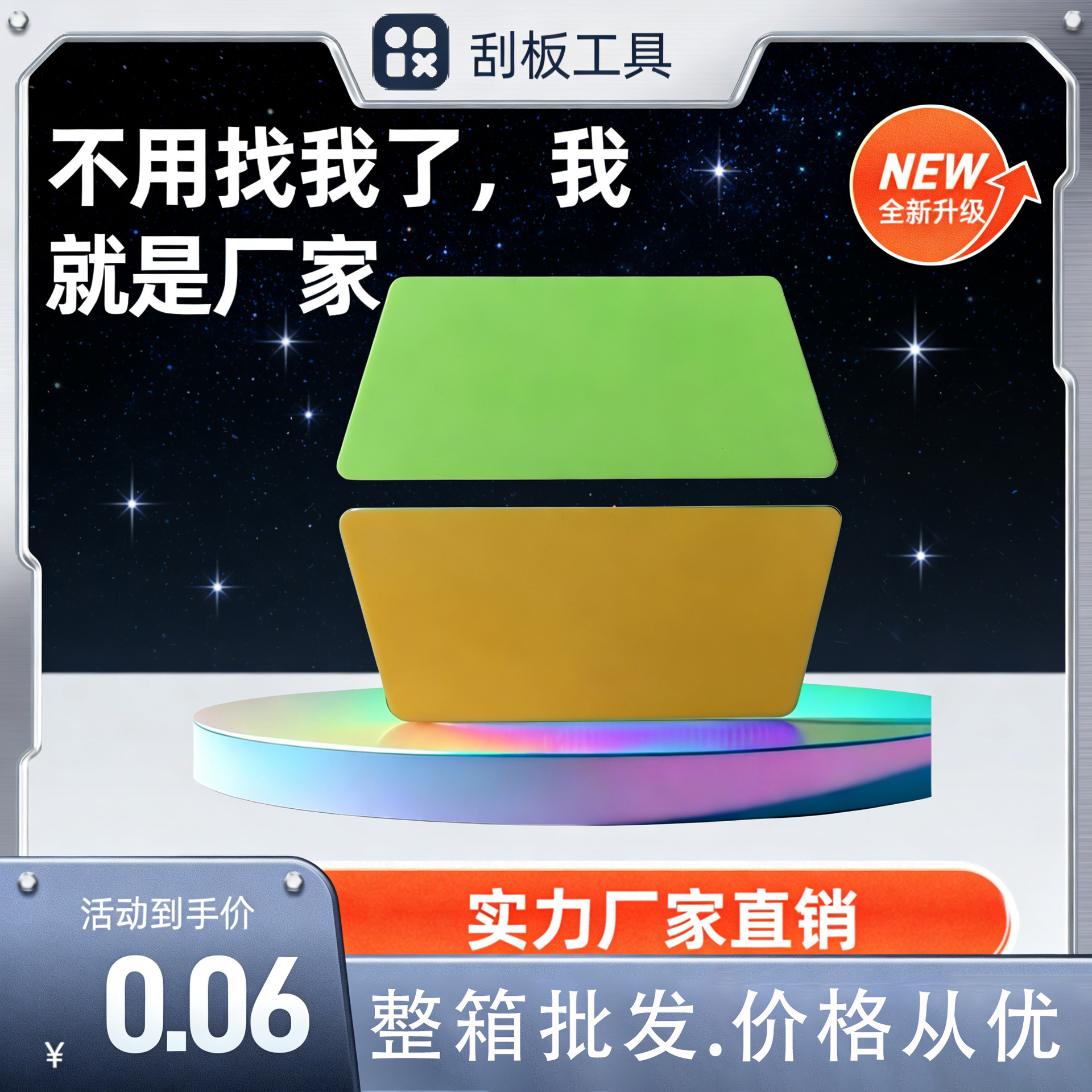 批发墙纸刮板贴膜工具油漆刮刀腻子塑料手机自粘贴纸家用