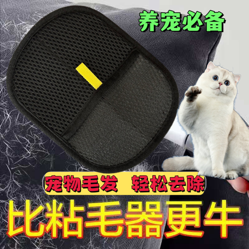 宠物静电除毛手套双向刷毛粘毛除毛神器猫狗养宠必备手套猫毛清理|undefined
