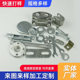 Wholesale processing hardware accessories stainless steel stamping parts non-standard galvanized iron sheet products fastening stamping parts stretch parts