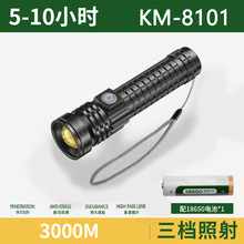 手电筒强光KM-8101超亮迷你小型户外LED变焦锂电家用户外骑行手电