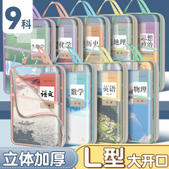 莫兰迪色学科科目分类文件袋拉链式三层大容量学生资料书本收纳袋
