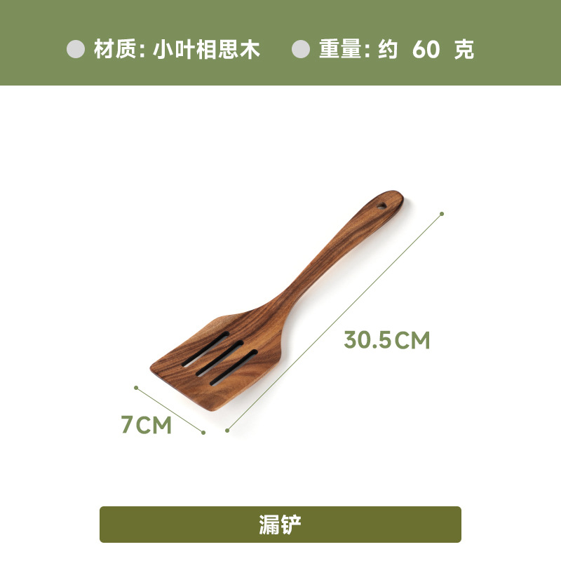 작은 잎 주걱