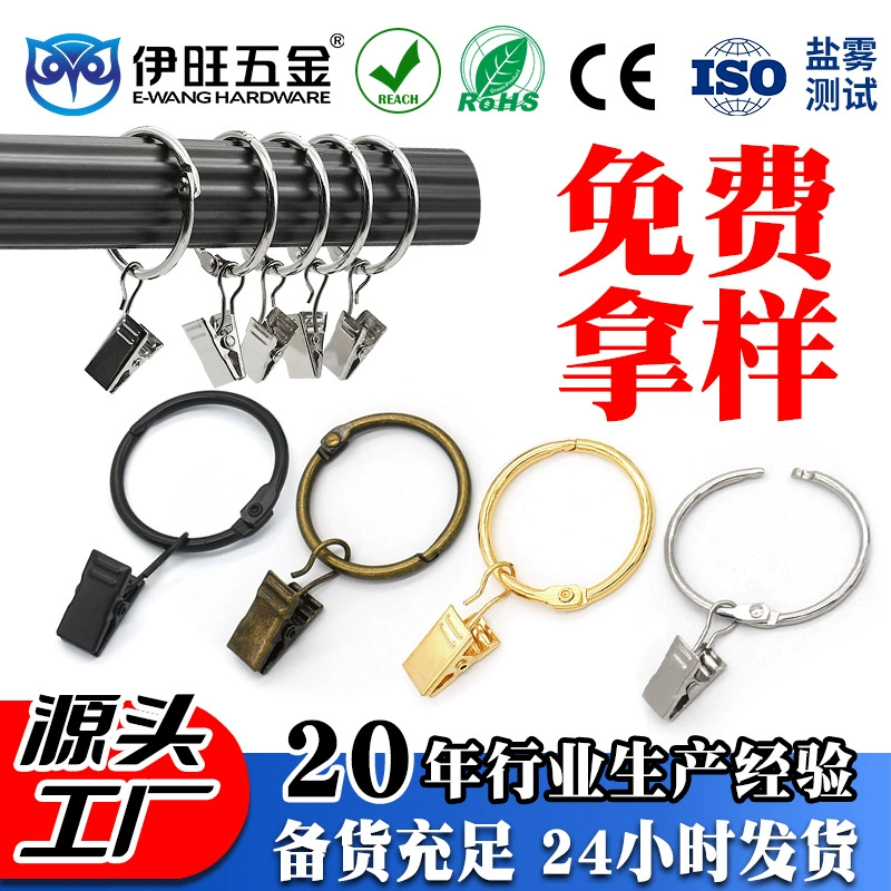 Трансграничные популярные гладкие кольца для штор, металлические карнизы для штор, подвесные кольца для штор, подвесные зажимы для штор