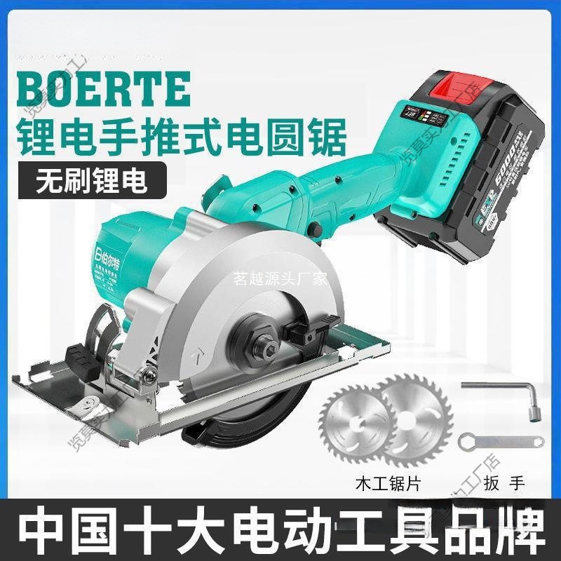 寸无刷充电电圆锯木工电动工具锂电池大功率寸云石机手提切割机