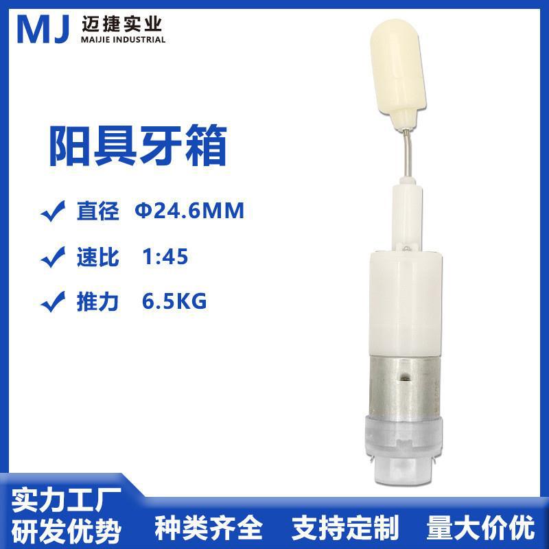高质量伸缩电机 伸缩摇摆电机牙箱 减速马达3.7V直线减速