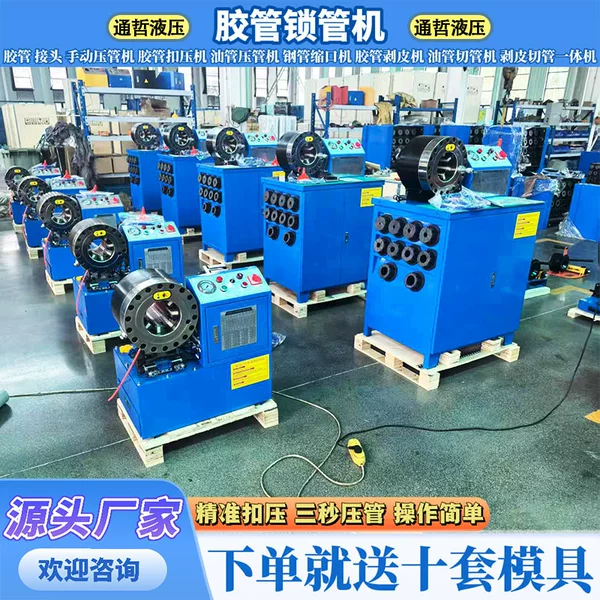 Hydraulic Steel Pipe Shrinking Machine, Automatic Crimping Machine, Explosion-Proof Pipe Locking Machine, High-Pressure Oil Pipe Pressing Machine, Steel Pipe Expanding Machine