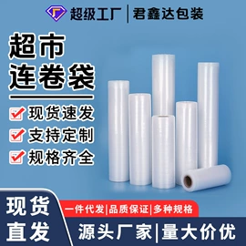 保鲜袋;塑料自封袋;真空压缩袋